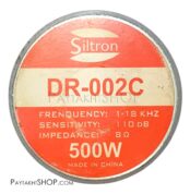 تیوتر هورن Siltron 002c