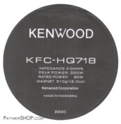 لیبل 718 HQ مشکی