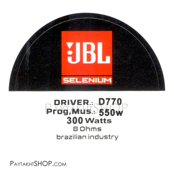 لیبل JBL 4.2cm