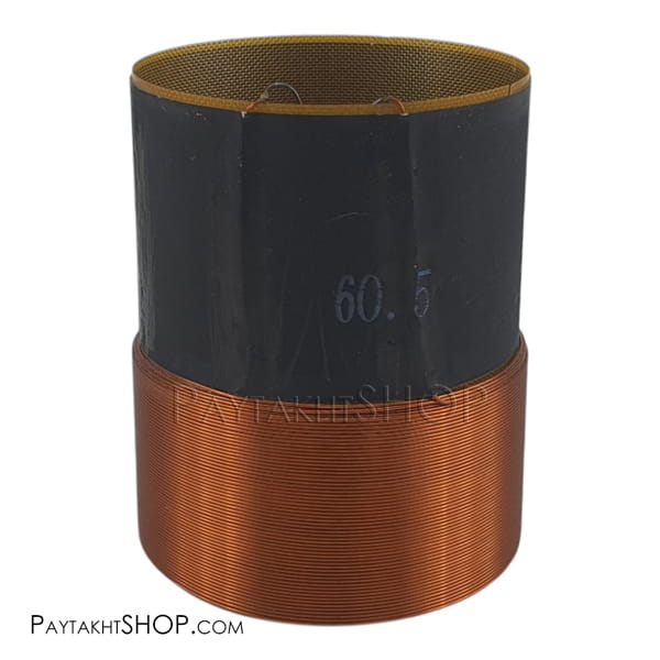 سیم پیچ 60.5mm ساب درجه 1
