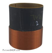 سیم پیچ 65.5mm ساب درجه 1