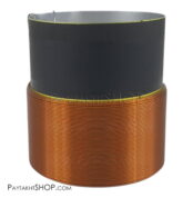 سیم پیچ 49.5mm ساب آلمینیوم
